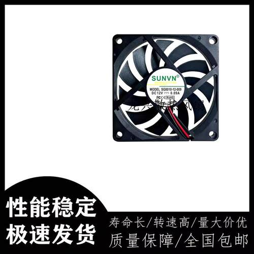 议价全新DC8010静音5V12V24V8CMPWM电脑机箱直流散热风扇80*80*10