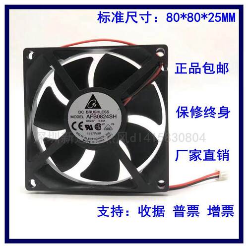 议价台达AFB0824VH/SH802524V0.21A0.33A8CM8厘米变频器风扇