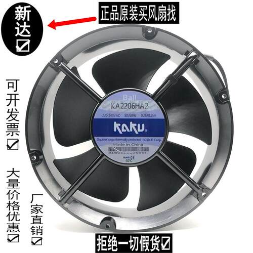 议价KA2206HA2KAKU卡固22060220V轴流风机IP55耐高温全金属风扇