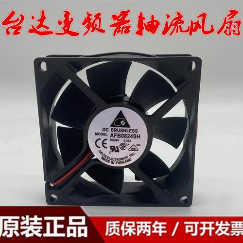 议价台达AFB0824SH/VH/HHEFB0824VH24V8CM变频器轴流风扇风机8025