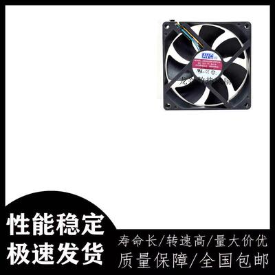 议价AVCDS09225R12H90259CM12V0.41APWMCPU机箱大风量散热风扇
