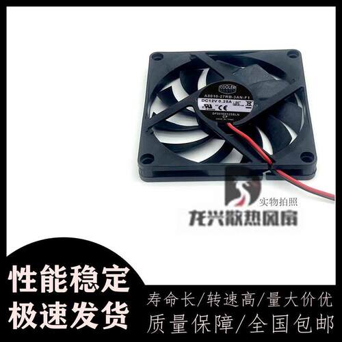 议价酷冷至尊12v0.25AA8010-27RB-3AN-F18厘米静音超薄机箱风扇