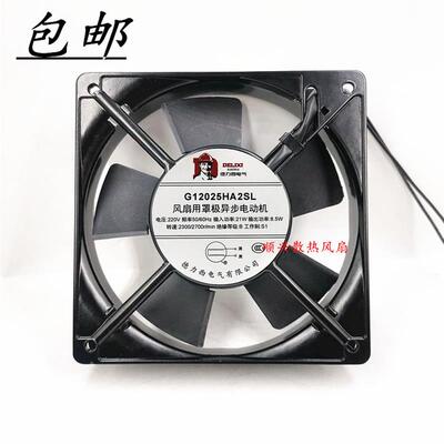 议价德力西G12025HA2SL/BL轴流风机220V静音12CM散热风扇8.5W散热