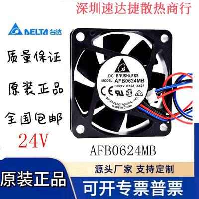 议价台达AFB0624MB24V0.10A6015安川5系7系驱动器变频器散热风扇