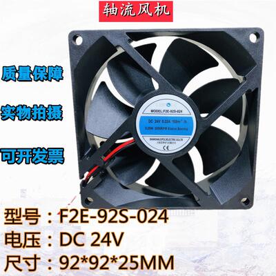 议价上海雷普电气F2E-92S-02424V92250.22A5.28W变频器散热风扇
