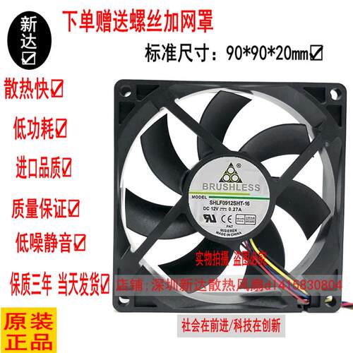 议价PWM调速CPU散热器9CM超薄机箱风扇9020/9220智能温控IS40HP40