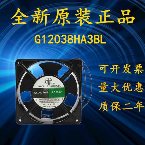 议价AXIALFANAC380VG12038HA3BL380V0.07A21W2P12cm全新风扇