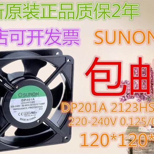 议价全新原装正品SUNONDP201A2123HST.GN220-240V0.125/0.11AMP