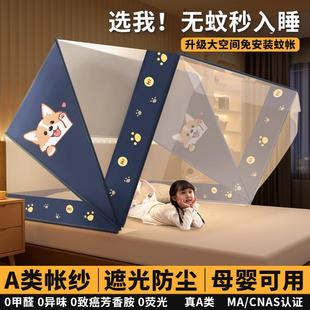 免安装 家用卧室出租屋 可折叠蚊帐儿童室内床上帐篷便携式 2024新款