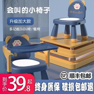 儿童靠背椅宝宝叫叫椅婴幼儿座椅家用吃饭塑料餐椅卡通小椅子板凳