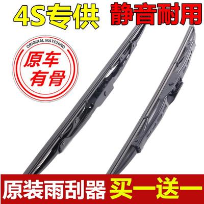 江淮和悦rs雨刷器三厢同悦雨刷器有骨瑞风S3 S5 S2雨刮片胶条星锐