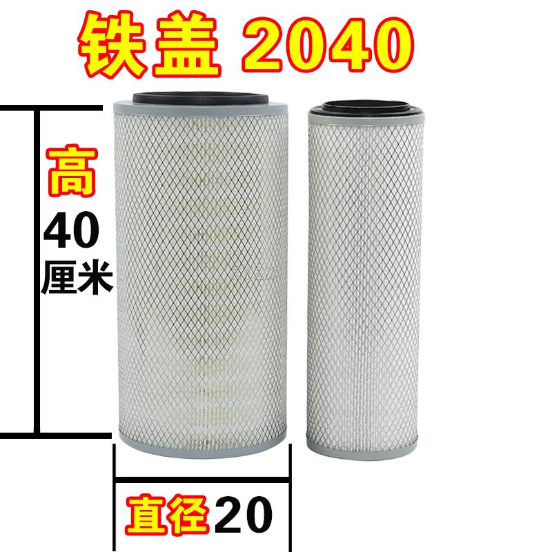 K2040适配四川现代瑞越4110自卸车南骏CNJ瑞康空气滤芯滤清器空滤