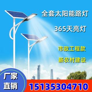 新农村建设超亮led路灯 山西太阳能路灯户外灯6米7米8米市政工程款