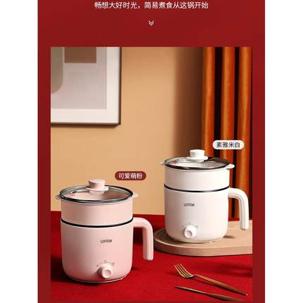 小浣熊电煮锅煮面火锅迷你小功率多功能小型家用宿舍煎煮蛋电热锅