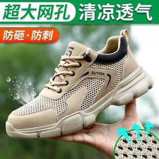 卫尔盾劳保鞋 男夏季 防臭透气防砸防刺穿超轻便软底舒适安全工作鞋