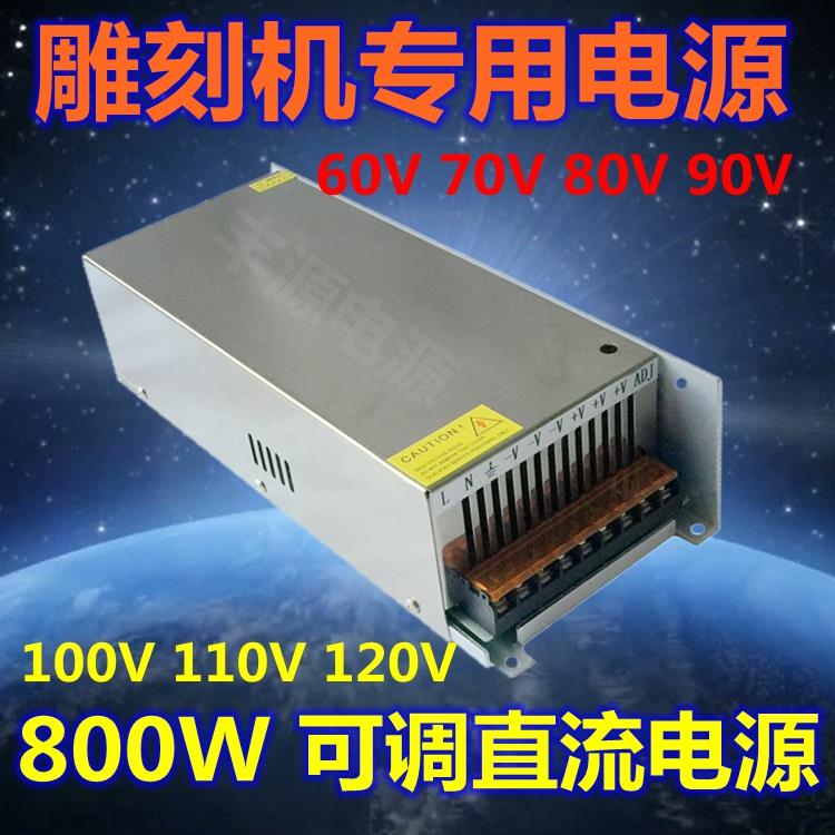 AC220V转0-60V70V110V120V稳压直流可调雕刻机开关电源S-800W-48