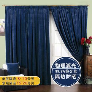 进口全遮光加厚丝绒隔音窗帘隔马路噪音专业吸音防晒隔热窗帘 欧式