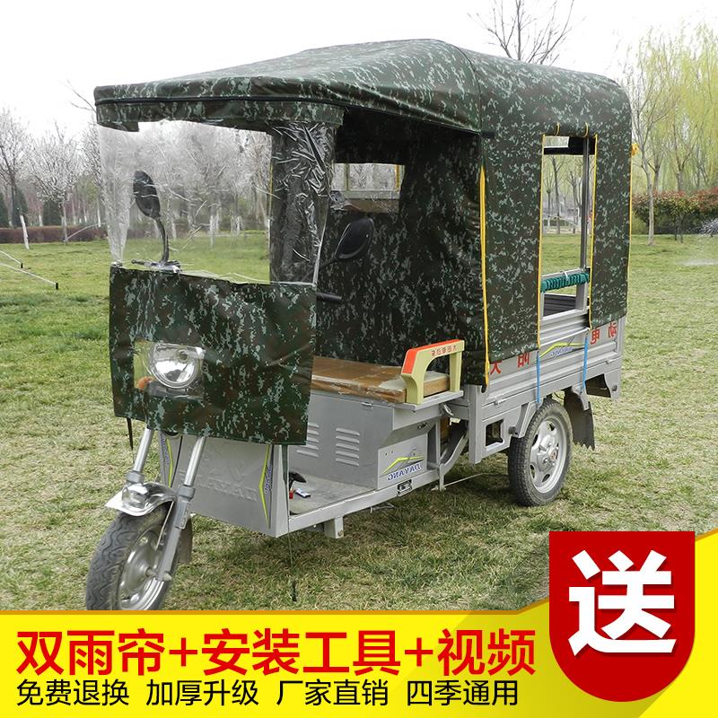 电动三轮车车棚遮阳挡风棚方管折叠平板三轮车雨棚全封闭车棚包邮