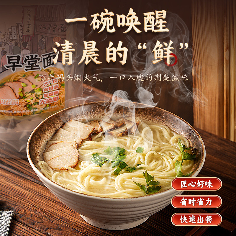 大赛巷记忆沙市地道早堂面荆州手工牛肉米粉碱水面方便速食优选