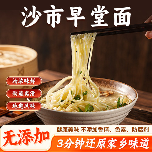 湖北荆州特产大赛巷记忆正宗沙市非遗早堂碱水面猪骨浓汤早餐优选