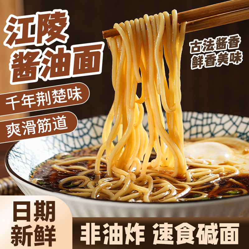 大赛巷记忆荆州特产江陵酱油面