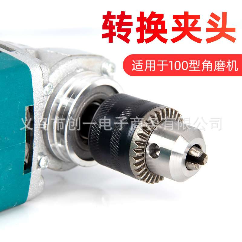 扳手钻夹头铁夹头电锤圆柄方柄夹头手电钻电动工具附件手锁紧夹头