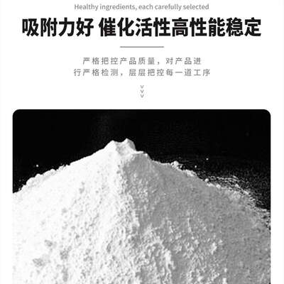 生产MCM-41分子筛粉状催化剂硅铝比20含金属铝离子mcm 41介孔结构