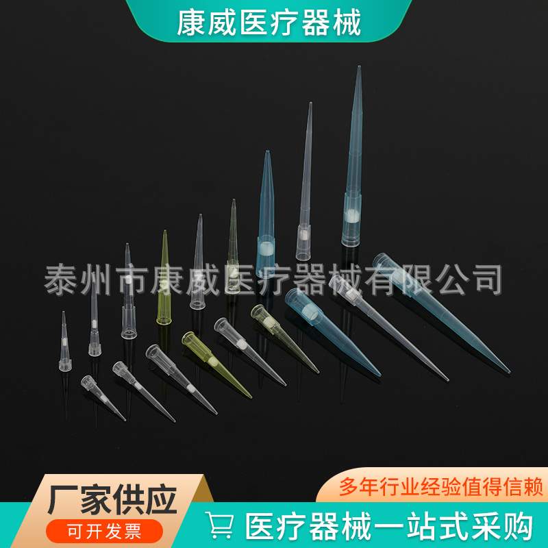 盒装滤芯吸头一次性移液器枪头10ul100ul200ul加长滤芯吸头吸嘴