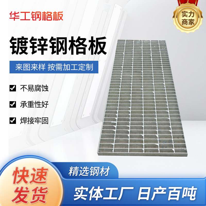 平台防滑重型插接钢格栅镀锌钢格板 排水沟盖板楼梯踏步板