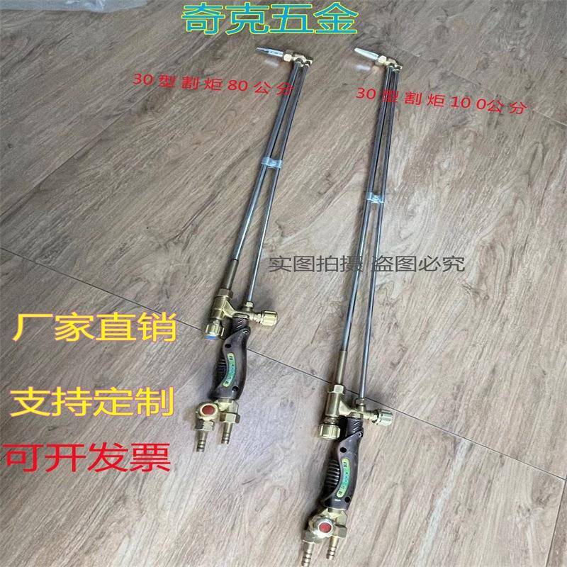 加长割枪防爆割炬g01-30/100/300型/不锈钢加长0.8米1米1.2米