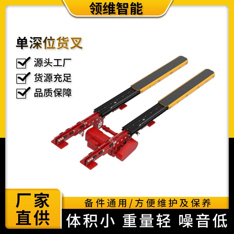 伸缩货叉轻型自动存取系统单深位货叉带轴物料搬运货叉堆垛机