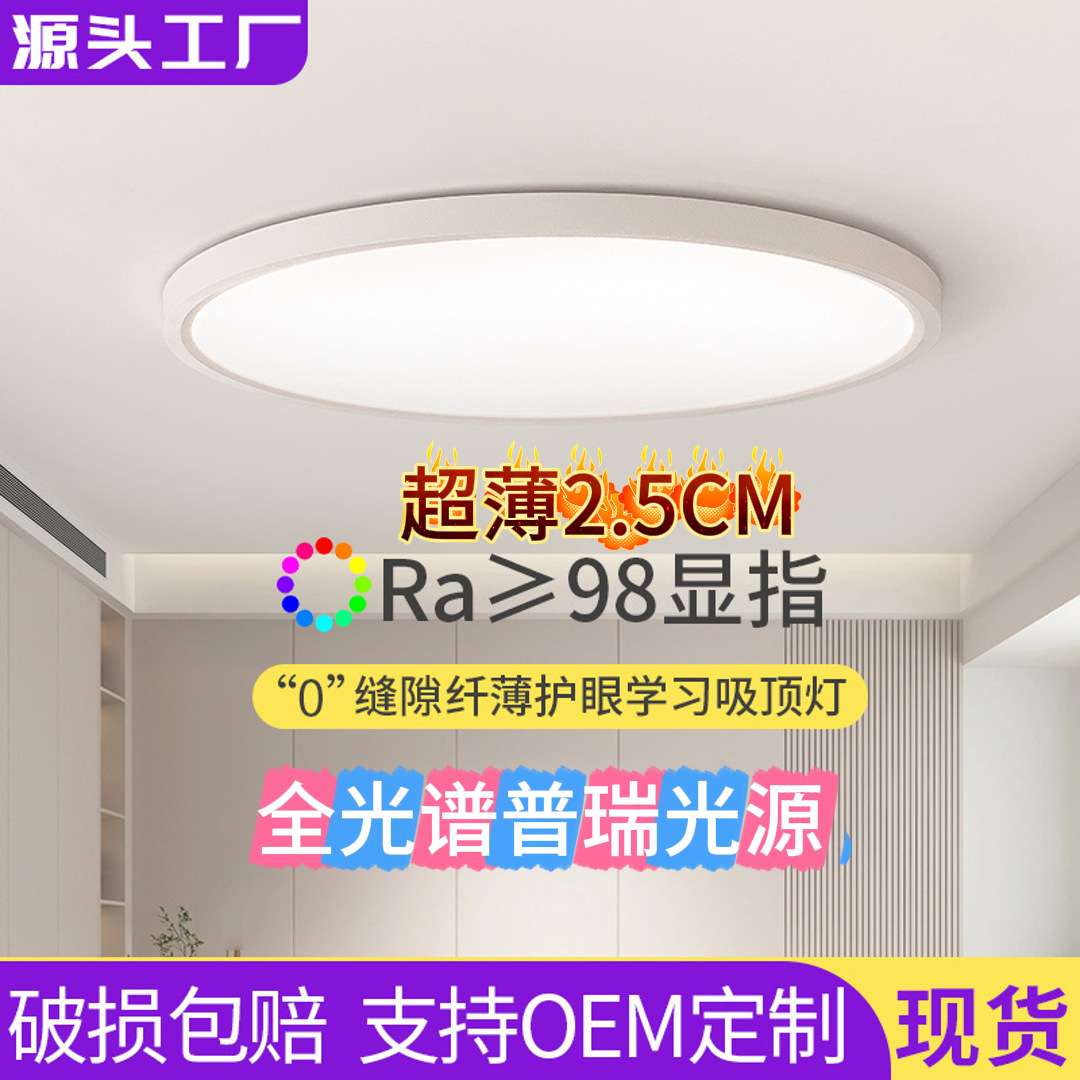 进口普瑞全光谱护眼卧室吸顶灯现代简约超薄无缝隙胡桃木纹灯具