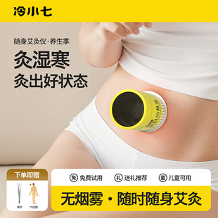 三伏天艾灸盒随身灸家用每日小悬灸筒艾柱便携式罐器具去湿气神器