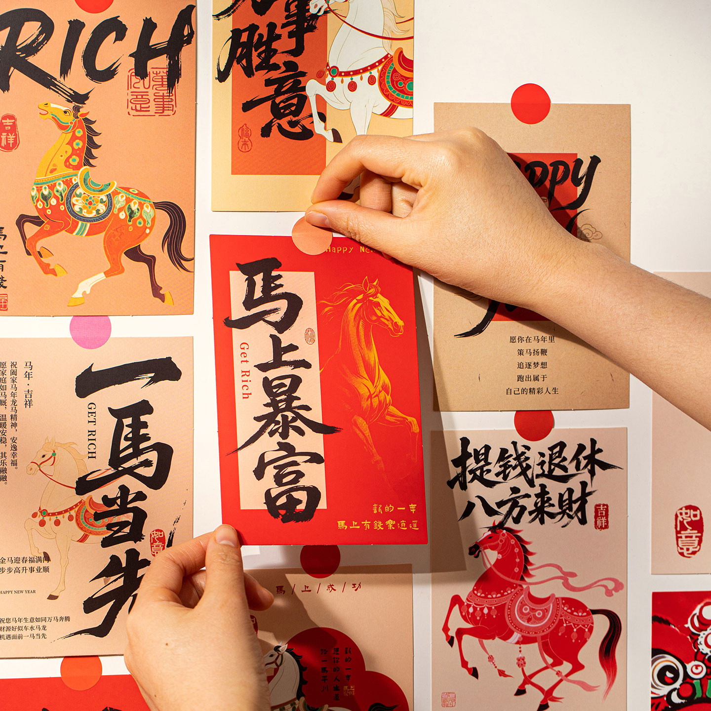 鑫温帘波过年装饰明信片氛围布置