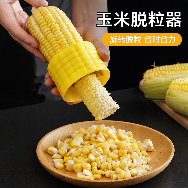 家用不锈钢玉米刨脱粒器