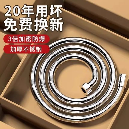 淋浴花洒软管防爆浴室热水器喷头连接管子淋雨不锈钢水管通用配件