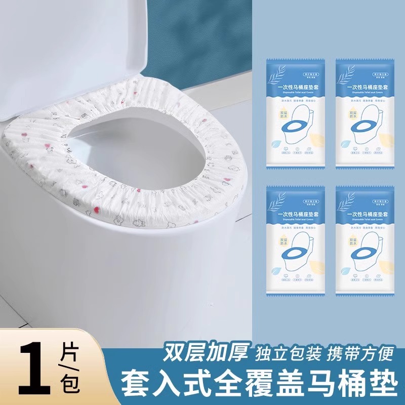 一次性马桶坐垫套装无纺布