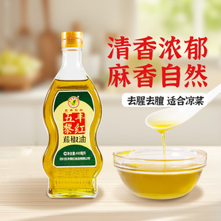 五丰黎红藤椒油400ml四川正宗花椒油麻椒油特麻麻油青花椒油