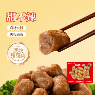 五丰行甜不辣150g火锅丸子配菜小包装冷冻丸滑麻辣烫串串