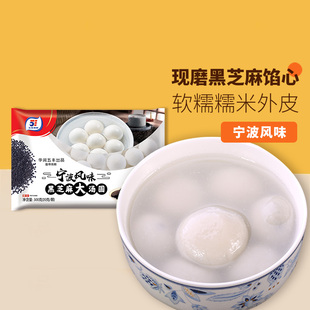 五丰行宁波风味黑芝麻大汤圆500g宁波特色汤圆元宵早餐甜品