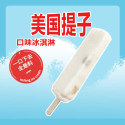 整箱40支华润五丰冰淇淋美国提子雪糕棒冰奶味冰激凌解暑冷饮批发