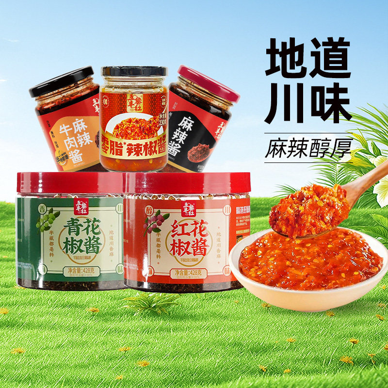 五丰黎红麻辣牛肉酱拌饭酱下饭酱竹笋青椒酱红花椒酱鱼调料干锅酱图片