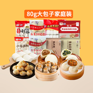五丰行富春鲜肉包子馒头糯米烧卖烧麦菜包家庭装馒头小笼包灌汤包