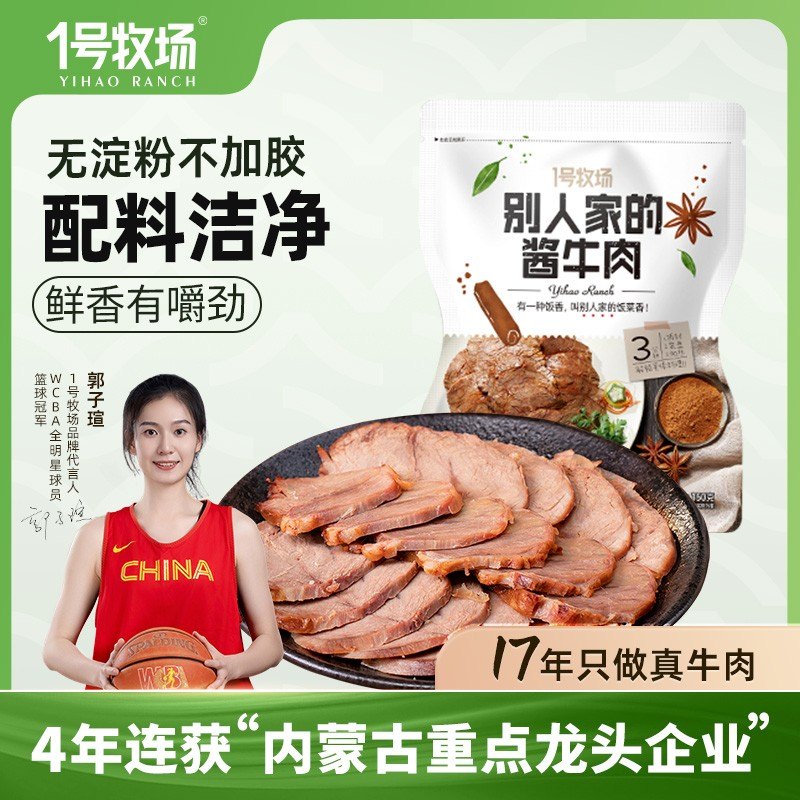 1号牧场内蒙酱牛肉 原味 150g*5袋 特产即食卤牛肉熟食高蛋白