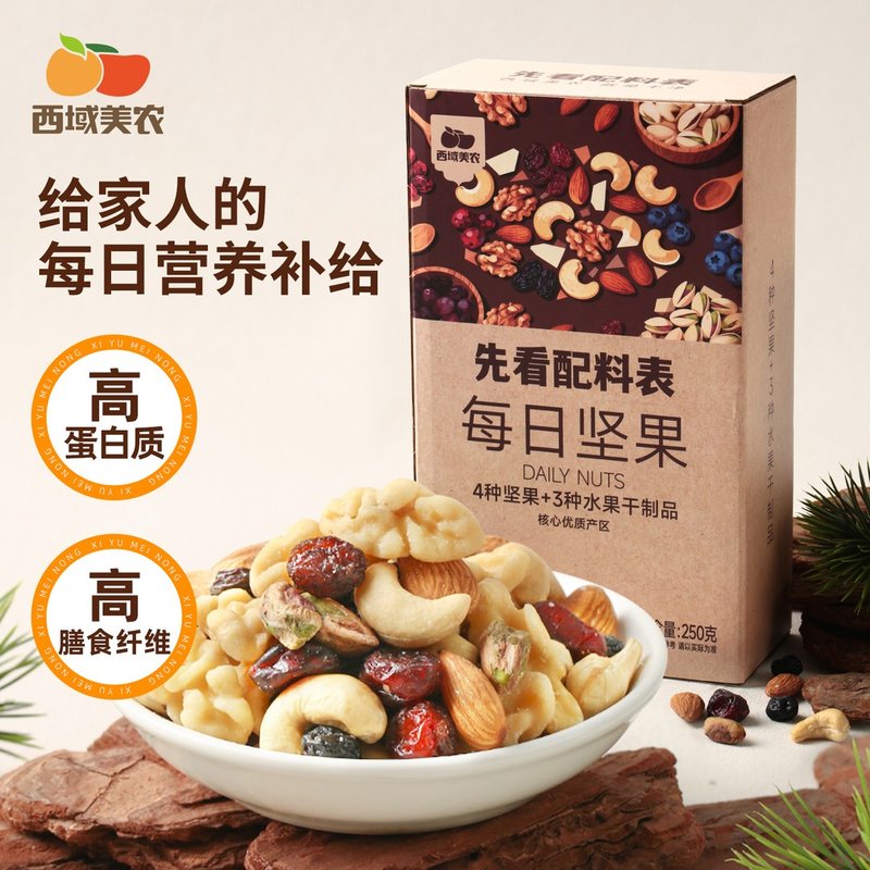 西域美农每日坚果250g酥脆坚果混合坚果果仁果干零食泡燕麦酸奶
