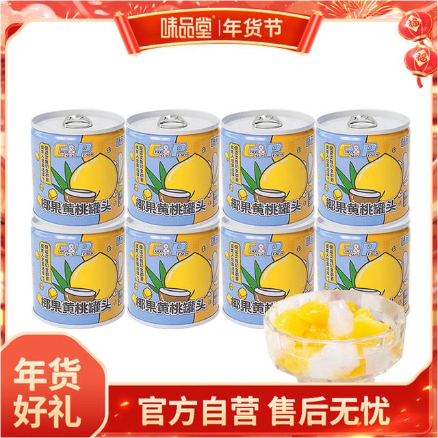 味品堂椰果黄桃罐头200g*8罐