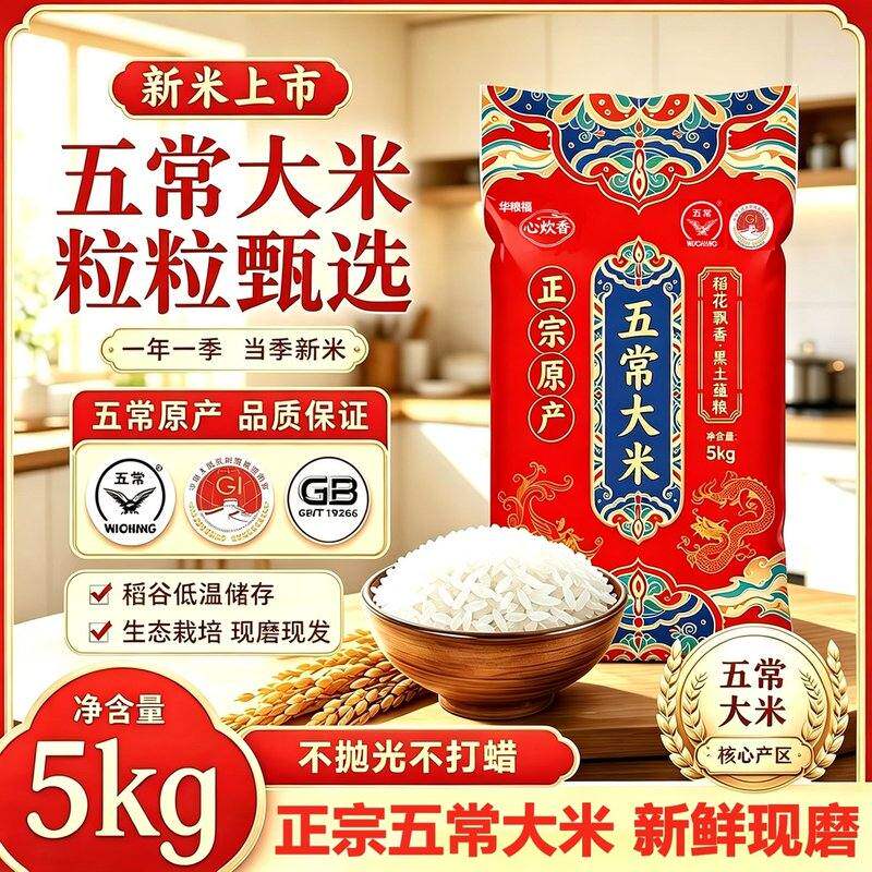 心炊香五常大米寒地黑土种植软糯香甜核心产区现磨新米10斤可试吃