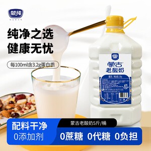 品牌自营蒙纯2.5kg大桶装纯酸奶无蔗糖实惠装老酸奶ZB