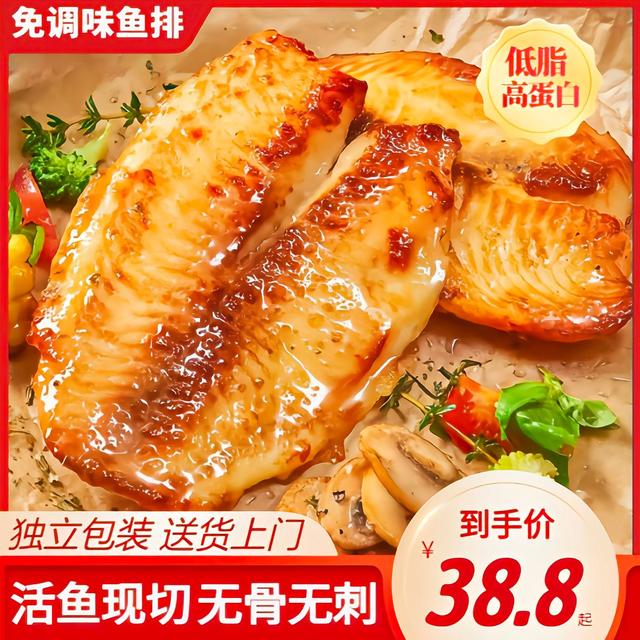 6袋/10袋香煎鱼排无骨无刺低脂高蛋白锁鲜轻食代餐罗非鱼90g/袋