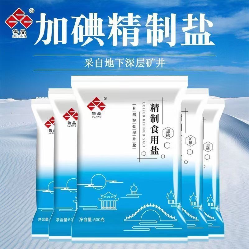 40袋*500克精制盐食用盐家用加碘盐炒菜调味品腌制饭店超市工厂